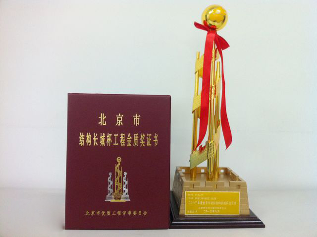奧信公司承接的宣武體育中心二期工程（游泳館、體育館）工程獲得了北京市結(jié)構(gòu)長城杯工程金質(zhì)獎證書